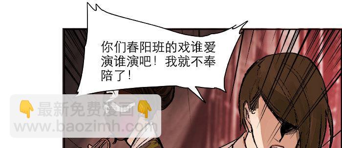 東鄰西廂 - 第十九話 苦心和苦意(3/3) - 7