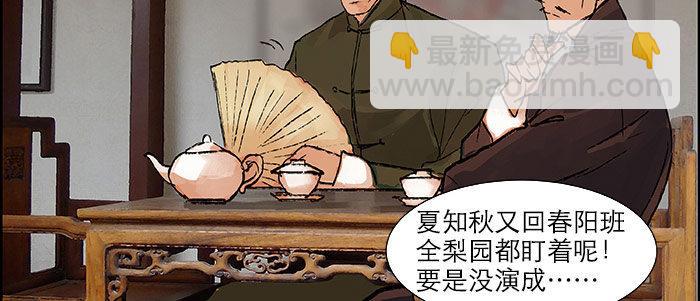 東鄰西廂 - 第十九話 苦心和苦意(3/3) - 5