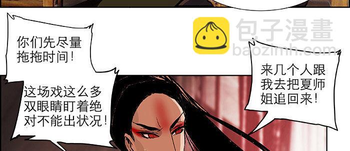 東鄰西廂 - 第十九話 苦心和苦意(3/3) - 6