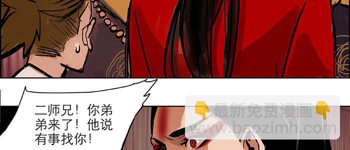 東鄰西廂 - 第十九話 苦心和苦意(3/3) - 3