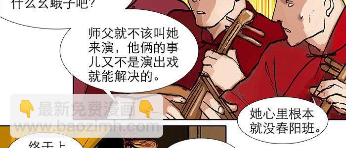 東鄰西廂 - 第十九話 苦心和苦意(3/3) - 7
