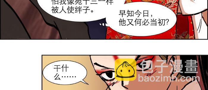 東鄰西廂 - 第十九話 苦心和苦意(2/3) - 6