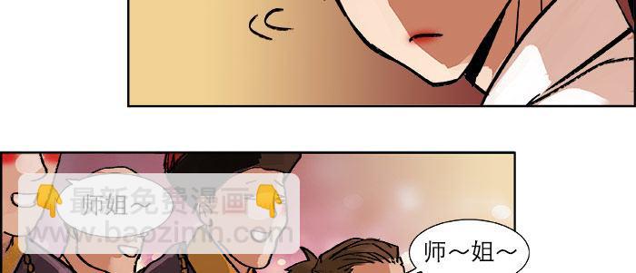 東鄰西廂 - 第十九話 苦心和苦意(2/3) - 7