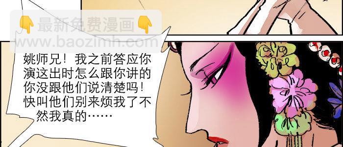 東鄰西廂 - 第十九話 苦心和苦意(2/3) - 4