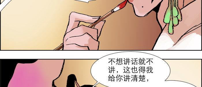 東鄰西廂 - 第十九話 苦心和苦意(2/3) - 5