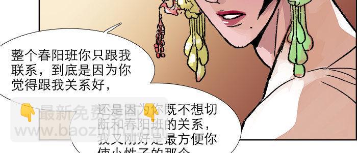 東鄰西廂 - 第十九話 苦心和苦意(2/3) - 8