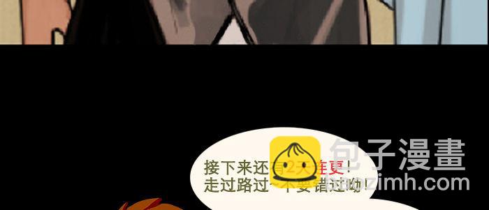 東鄰西廂 - 第二十一話 至少不能死在這(3/3) - 3