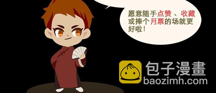 東鄰西廂 - 第二十一話 至少不能死在這(3/3) - 4