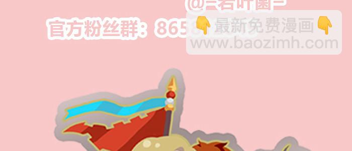 東鄰西廂 - 第二十一話 至少不能死在這(3/3) - 3