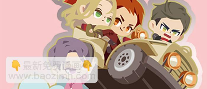 東鄰西廂 - 第二十一話 至少不能死在這(3/3) - 4