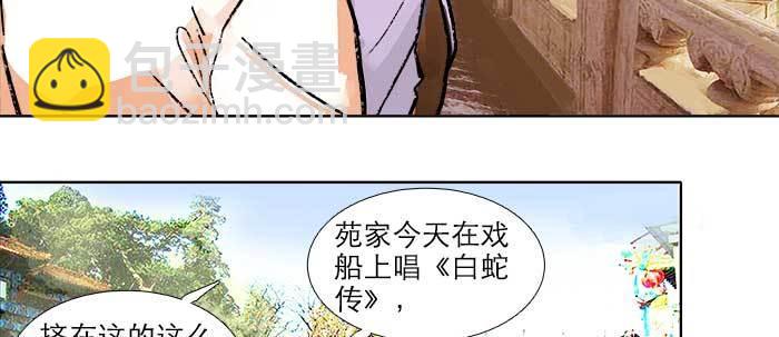 東鄰西廂 - 第二十一話 至少不能死在這(2/3) - 6