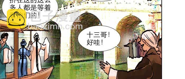 東鄰西廂 - 第二十一話 至少不能死在這(2/3) - 7