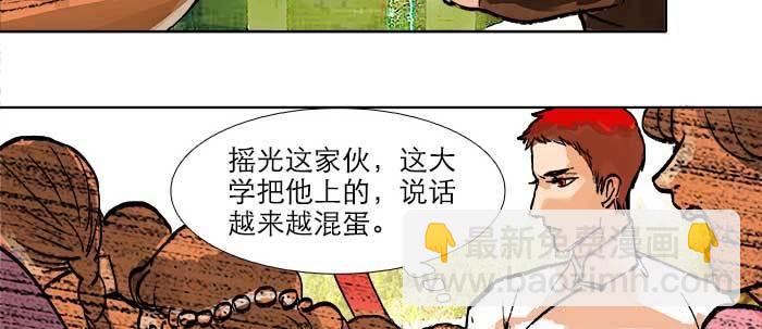 東鄰西廂 - 第二十一話 至少不能死在這(2/3) - 8