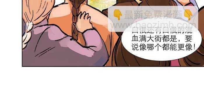 東鄰西廂 - 第二十一話 至少不能死在這(2/3) - 3