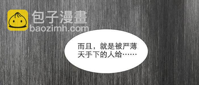 東鄰西廂 - 第二十一話 至少不能死在這(2/3) - 5