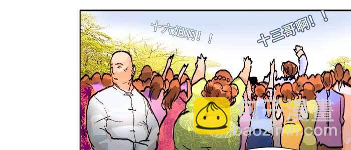 東鄰西廂 - 第二十一話 至少不能死在這(2/3) - 8