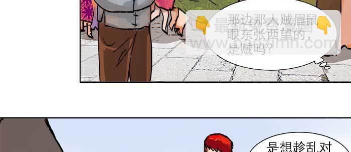 東鄰西廂 - 第二十一話 至少不能死在這(2/3) - 1