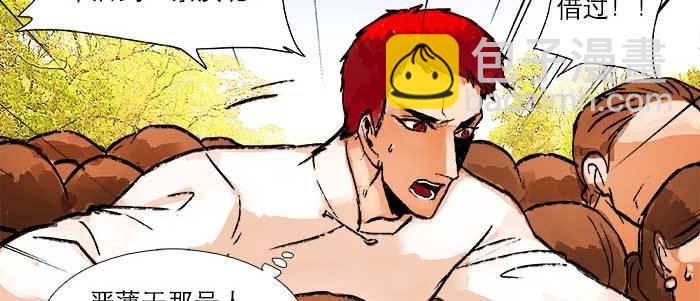 東鄰西廂 - 第二十一話 至少不能死在這(2/3) - 2