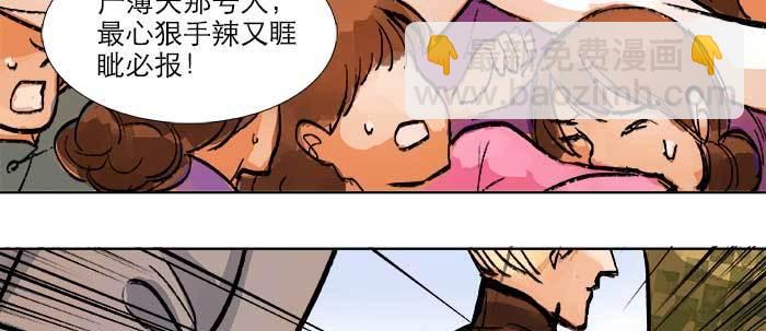 東鄰西廂 - 第二十一話 至少不能死在這(2/3) - 3