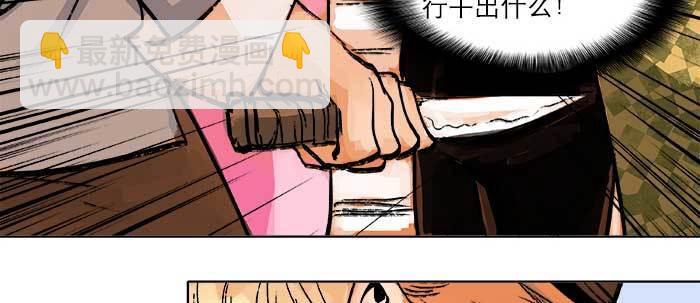 東鄰西廂 - 第二十一話 至少不能死在這(2/3) - 5