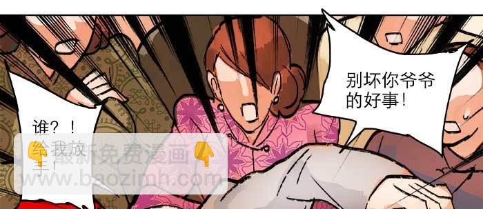 東鄰西廂 - 第二十一話 至少不能死在這(2/3) - 7