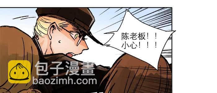 東鄰西廂 - 第二十一話 至少不能死在這(2/3) - 3