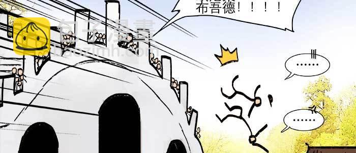 東鄰西廂 - 第二十一話 至少不能死在這(2/3) - 3