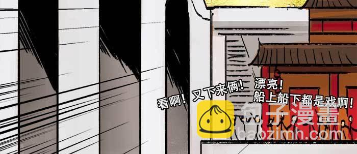 東鄰西廂 - 第二十一話 至少不能死在這(2/3) - 4