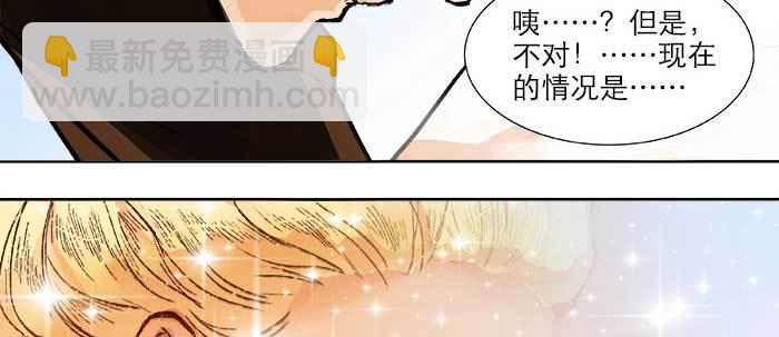 東鄰西廂 - 第二十一話 至少不能死在這(2/3) - 8