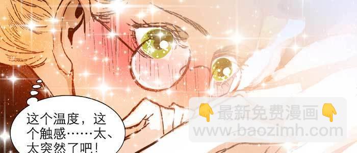 東鄰西廂 - 第二十一話 至少不能死在這(2/3) - 1