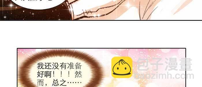 東鄰西廂 - 第二十一話 至少不能死在這(2/3) - 2