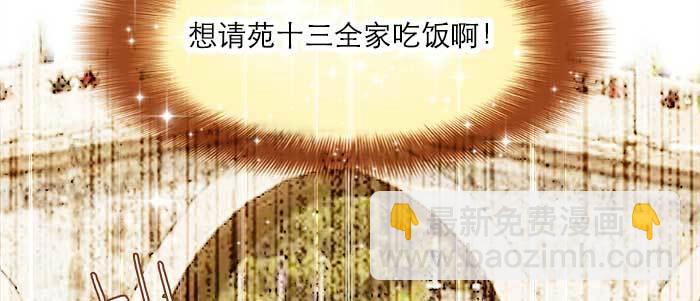 東鄰西廂 - 第二十一話 至少不能死在這(2/3) - 5