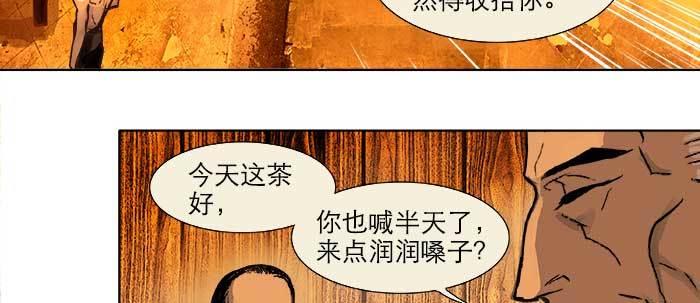 東鄰西廂 - 第二十三話 那種感覺真不好(1/4) - 2