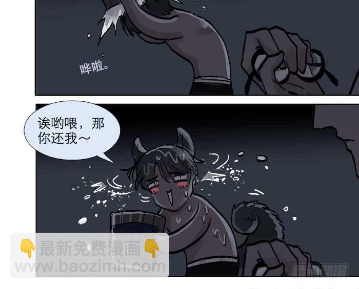 東鄰西廂 - 第二十三話 那種感覺真不好(3/4) - 6