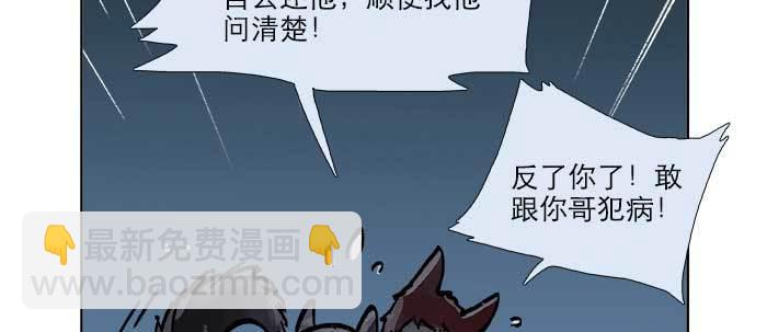 東鄰西廂 - 第二十三話 那種感覺真不好(3/4) - 6