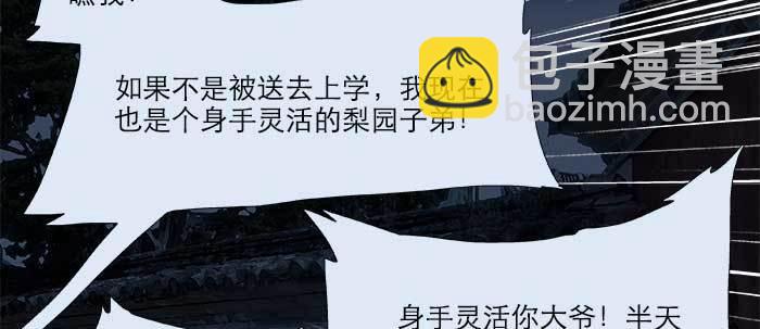 東鄰西廂 - 第二十三話 那種感覺真不好(3/4) - 8