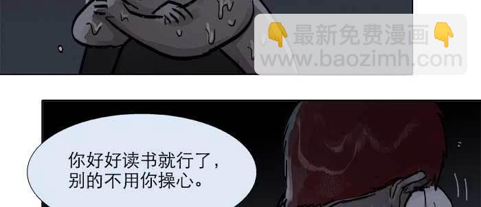 東鄰西廂 - 第二十三話 那種感覺真不好(3/4) - 3