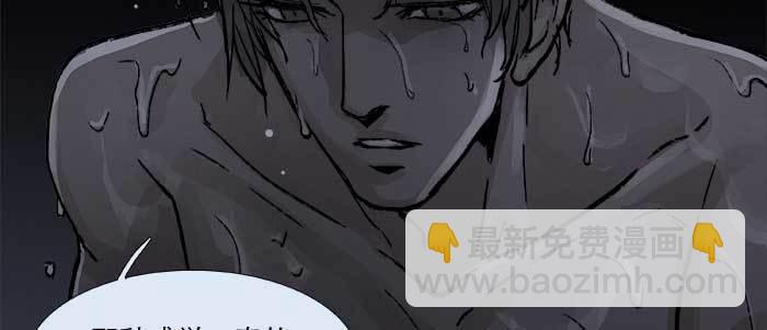 東鄰西廂 - 第二十三話 那種感覺真不好(3/4) - 3