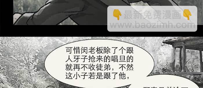 東鄰西廂 - 第二十三話 那種感覺真不好(3/4) - 3