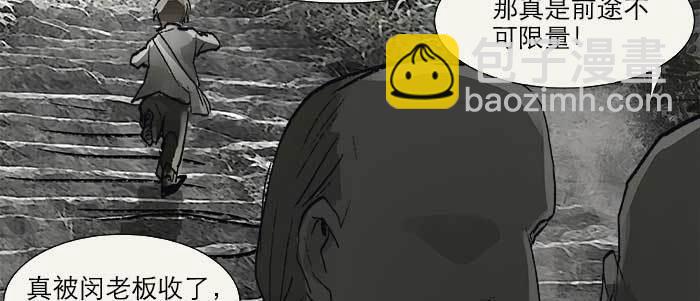 東鄰西廂 - 第二十三話 那種感覺真不好(3/4) - 4