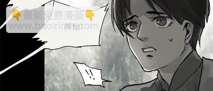 東鄰西廂 - 第二十三話 那種感覺真不好(3/4) - 6