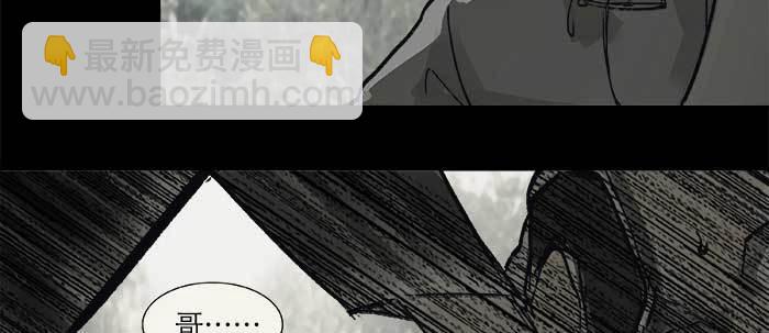 東鄰西廂 - 第二十三話 那種感覺真不好(3/4) - 7