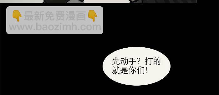 東鄰西廂 - 第二十三話 那種感覺真不好(3/4) - 3