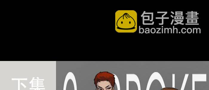 東鄰西廂 - 第二十三話 那種感覺真不好(3/4) - 8