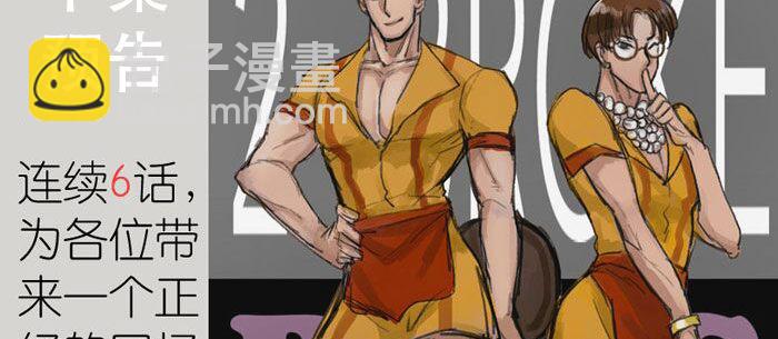 東鄰西廂 - 第二十三話 那種感覺真不好(3/4) - 1