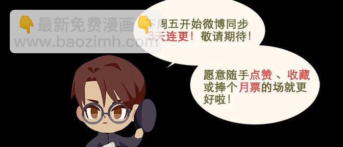 東鄰西廂 - 第二十三話 那種感覺真不好(3/4) - 4