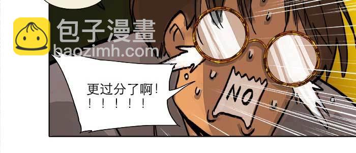 東鄰西廂 - 第二十三話 那種感覺真不好(1/4) - 3