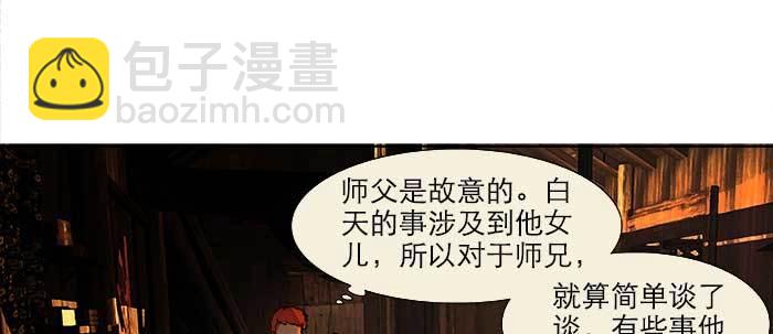 東鄰西廂 - 第二十三話 那種感覺真不好(1/4) - 4