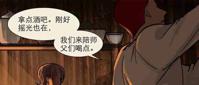 東鄰西廂 - 第二十三話 那種感覺真不好(1/4) - 7