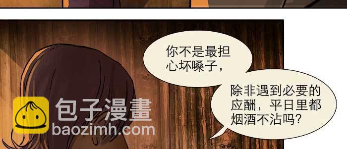 東鄰西廂 - 第二十三話 那種感覺真不好(1/4) - 1